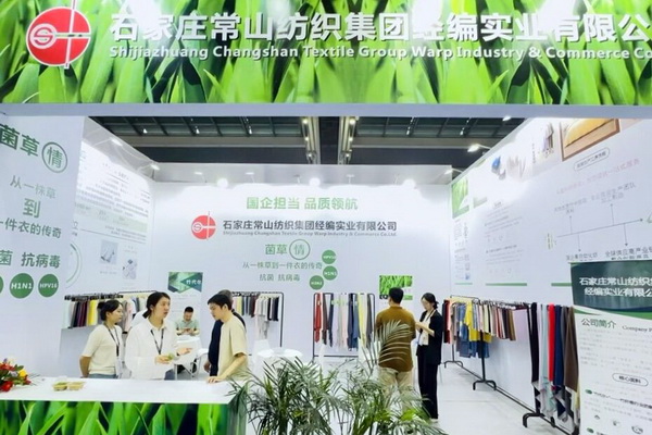 內衣新材料菌草纖維靚相SIUF中國深圳國際品牌內衣展 