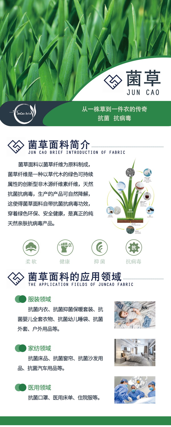 內衣新材料菌草纖維靚相SIUF中國深圳國際品牌內衣展 