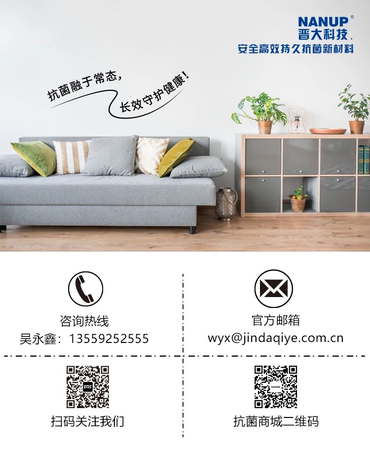 抗菌升級(jí) 健康時(shí)尚| 2024晉大科技盛裝參加香港環(huán)球資源運(yùn)動(dòng)戶外展