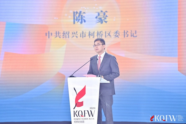 逐光而行 &ldquo;布&rdquo;向未來！2024柯橋時(shí)尚周（春季）盛大啟幕