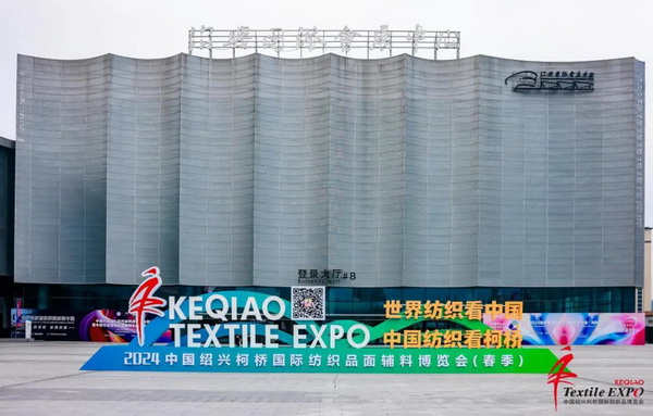 向&ldquo;新&rdquo;而生 逐&ldquo;質(zhì)&rdquo;而行！2024中國(guó)紹興柯橋國(guó)際紡博會(huì)（春季） 隆重開幕