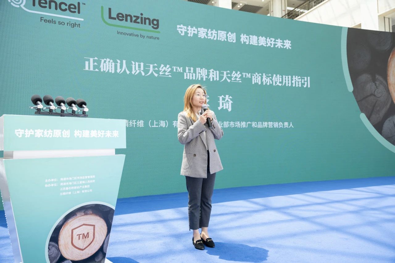 知識(shí)產(chǎn)權(quán)保護(hù)不停步！蘭精集團(tuán)協(xié)同多方持續(xù)發(fā)力，共護(hù)天絲&trade;商標(biāo)