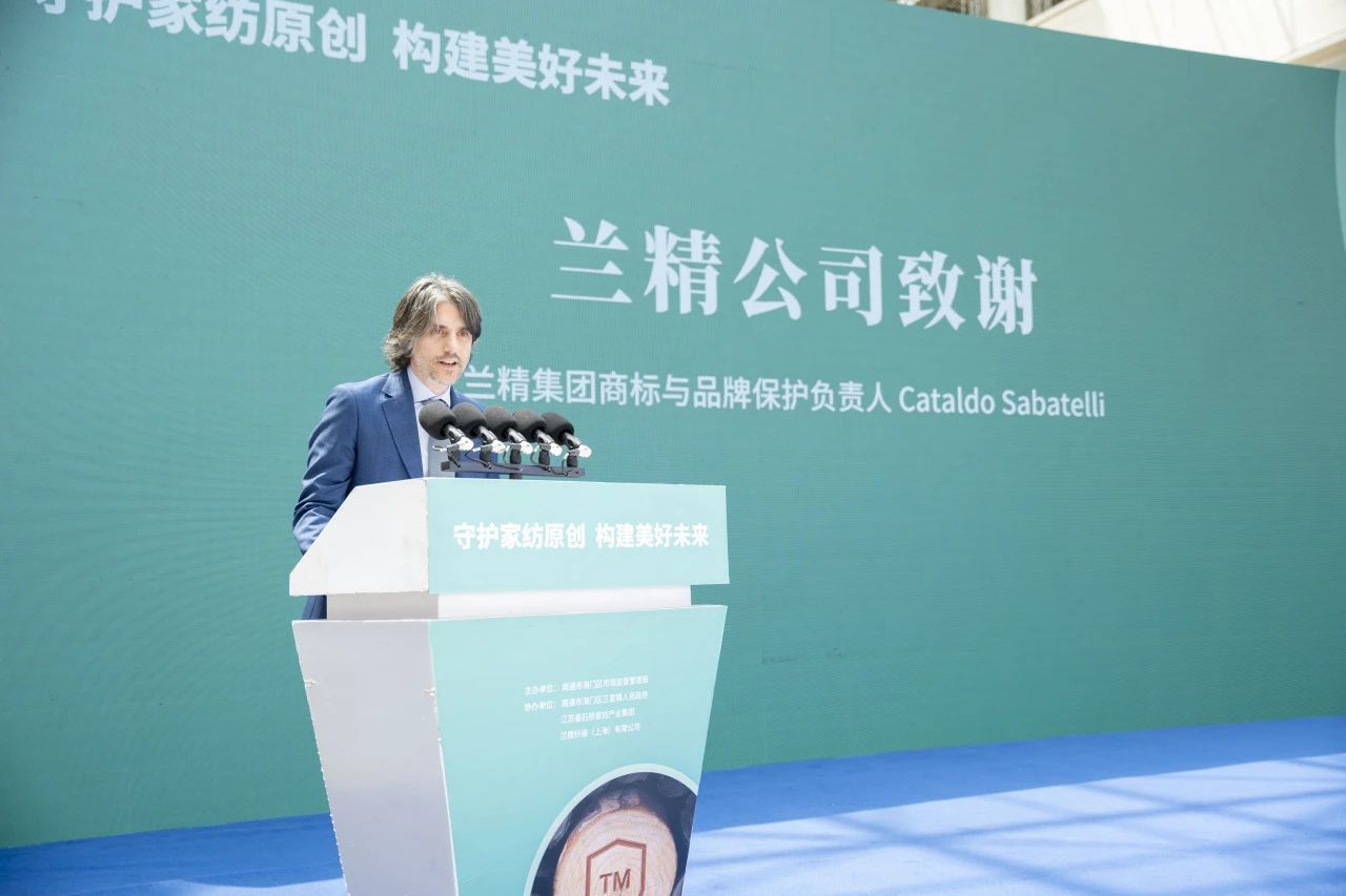 知識(shí)產(chǎn)權(quán)保護(hù)不停步！蘭精集團(tuán)協(xié)同多方持續(xù)發(fā)力，共護(hù)天絲&trade;商標(biāo)