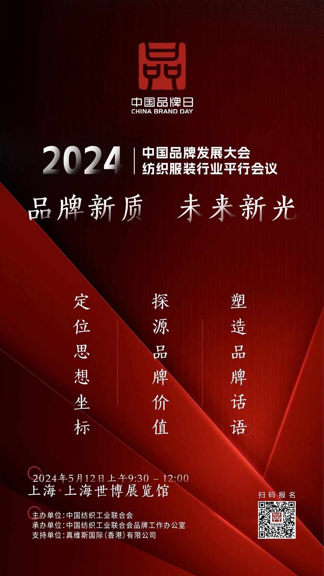 何以品牌？沉淀新質(zhì)，捕捉新光