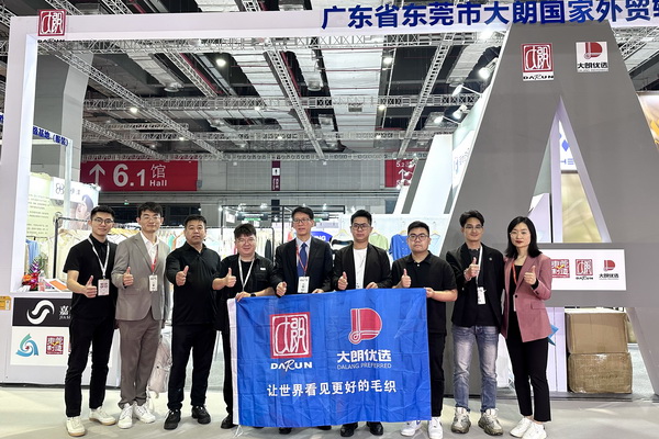 中國品牌日｜大朗毛織16家企業(yè)亮相EFB上海服飾供應(yīng)鏈展，共繪產(chǎn)業(yè)新篇章