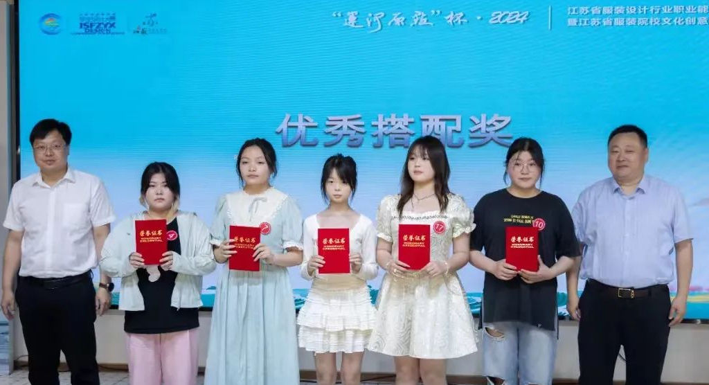 &ldquo;華服雅韻&rdquo;在運河原點上演，江蘇服裝設計行業(yè)職業(yè)能力競賽揭曉