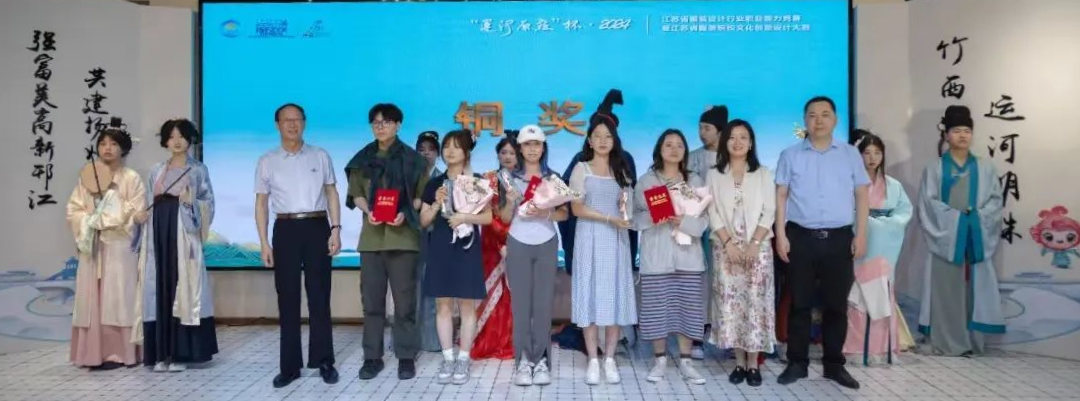 &ldquo;華服雅韻&rdquo;在運河原點上演，江蘇服裝設計行業(yè)職業(yè)能力競賽揭曉