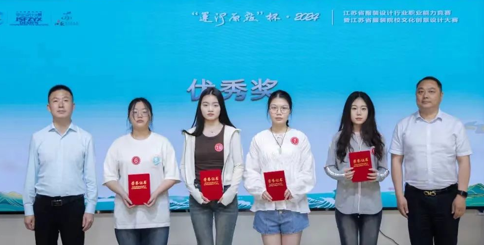 &ldquo;華服雅韻&rdquo;在運河原點上演，江蘇服裝設計行業(yè)職業(yè)能力競賽揭曉