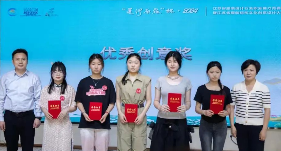 &ldquo;華服雅韻&rdquo;在運河原點上演，江蘇服裝設計行業(yè)職業(yè)能力競賽揭曉