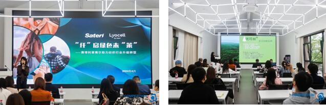 優(yōu)可絲&reg;&萊賽爾應(yīng)用有何&ldquo;新招&rdquo;？中國時尚面料設(shè)計大賽廣征創(chuàng)意佳品