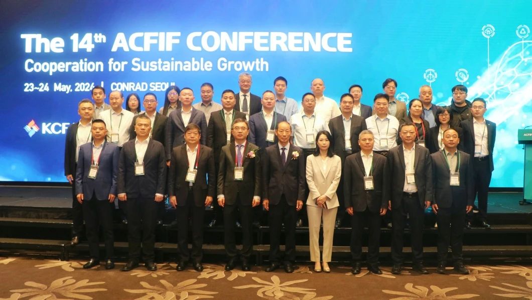 &ldquo;亞洲化纖行業(yè)在可持續(xù)發(fā)展方面的合作&rdquo;--第14屆亞洲化纖會議在韓國首爾召開