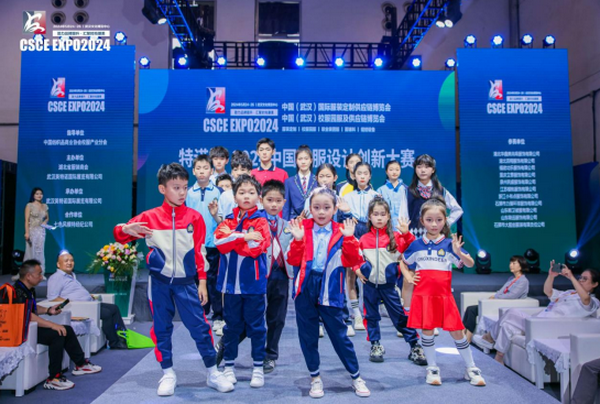  2024年中國校服產業(yè)高質量發(fā)展論壇在武漢舉行