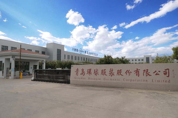 風(fēng)華七十載，再創(chuàng)新輝煌---青島環(huán)球服裝股份有限公司舉辦七十周年慶典暨青島服裝產(chǎn)業(yè)鏈與新質(zhì)生產(chǎn)力座談會