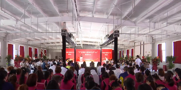 風(fēng)華七十載，再創(chuàng)新輝煌---青島環(huán)球服裝股份有限公司舉辦七十周年慶典暨青島服裝產(chǎn)業(yè)鏈與新質(zhì)生產(chǎn)力座談會