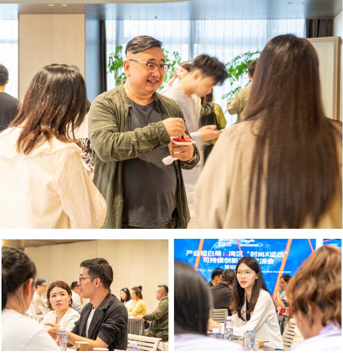 產(chǎn)業(yè)跨界融合新篇章：灣區(qū)&ldquo;時尚X運(yùn)動&rdquo;可持續(xù)創(chuàng)新發(fā)展交流會在福田開展