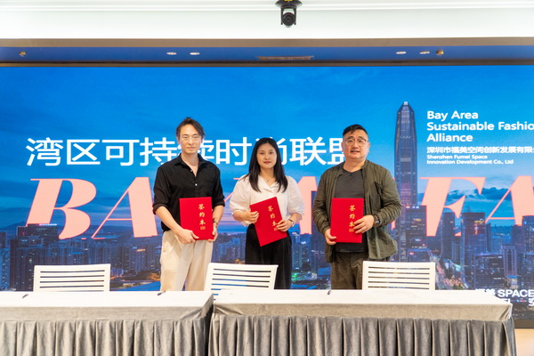 產(chǎn)業(yè)跨界融合新篇章：灣區(qū)&ldquo;時尚X運(yùn)動&rdquo;可持續(xù)創(chuàng)新發(fā)展交流會在福田開展