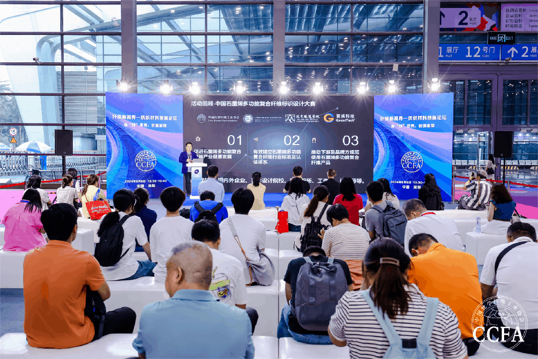 為健康生活賦能 | 石墨烯多功能復(fù)合纖維產(chǎn)業(yè)鏈創(chuàng)新論壇成功舉辦