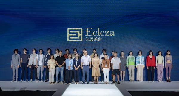 致力于打造民族定制品牌！艾思萊薩新品在天津時(shí)裝周圓滿(mǎn)發(fā)布