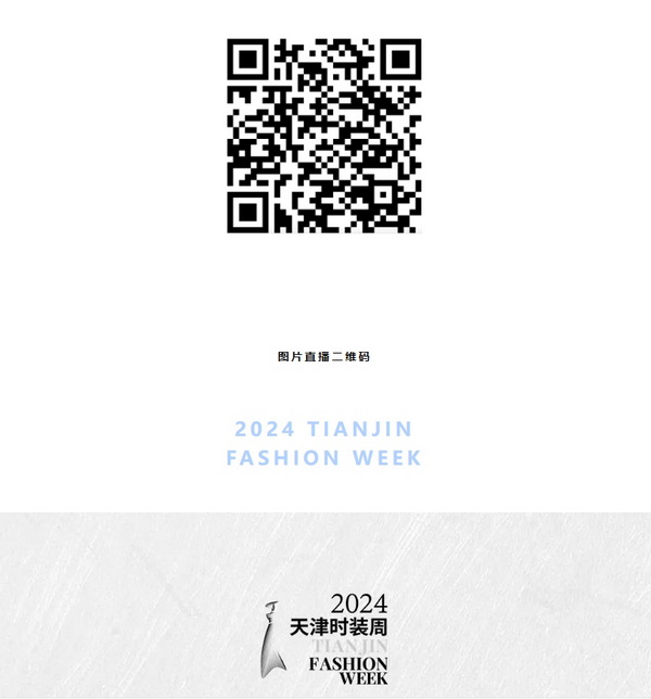 致力于打造民族定制品牌！艾思萊薩新品在天津時(shí)裝周圓滿(mǎn)發(fā)布