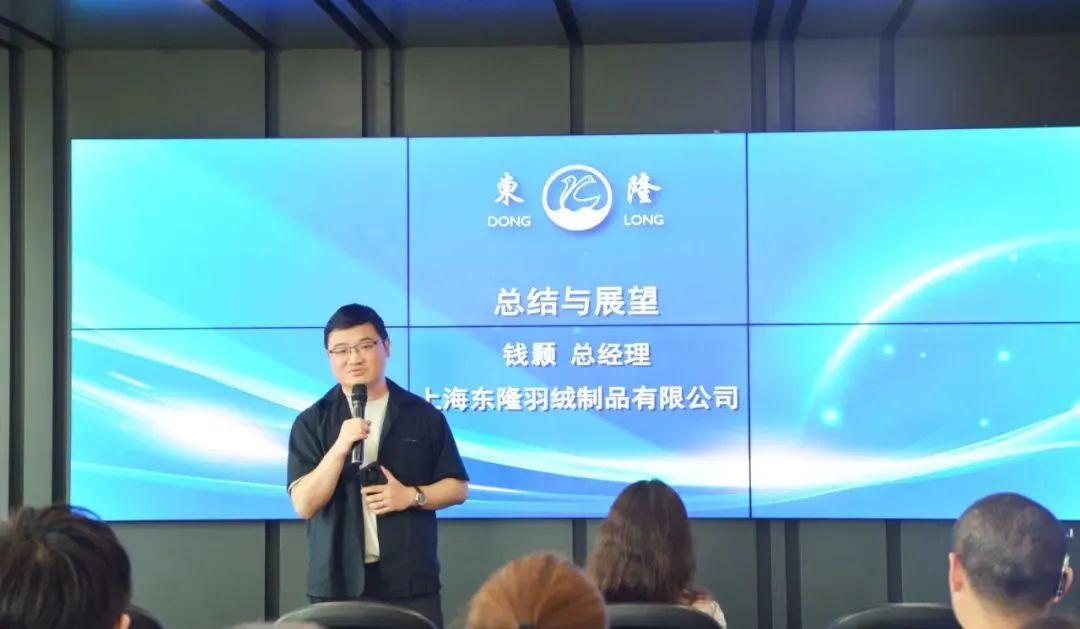 協(xié)同創(chuàng)新、共謀戶外運(yùn)動(dòng)服裝新未來，東隆集團(tuán)成功舉辦2024戶外運(yùn)動(dòng)面料/填充原料推介會(huì)！