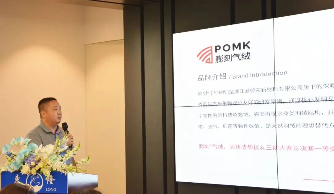 協(xié)同創(chuàng)新、共謀戶外運(yùn)動(dòng)服裝新未來，東隆集團(tuán)成功舉辦2024戶外運(yùn)動(dòng)面料/填充原料推介會(huì)！