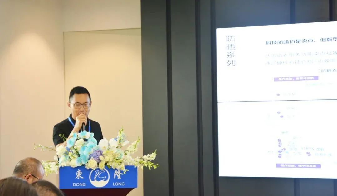 協(xié)同創(chuàng)新、共謀戶外運(yùn)動(dòng)服裝新未來，東隆集團(tuán)成功舉辦2024戶外運(yùn)動(dòng)面料/填充原料推介會(huì)！