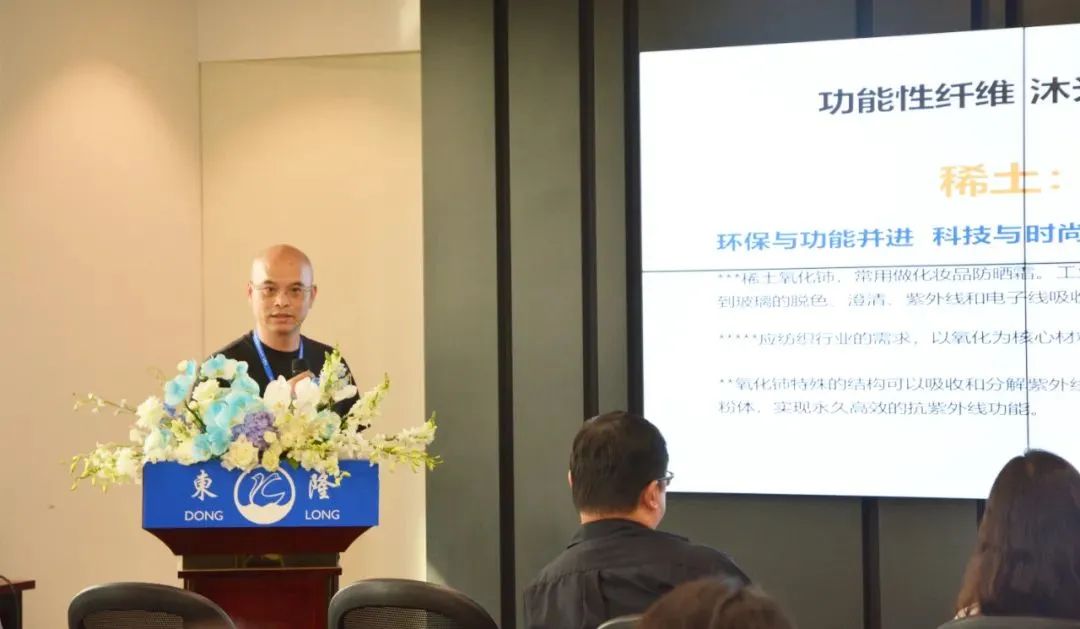 協(xié)同創(chuàng)新、共謀戶外運(yùn)動(dòng)服裝新未來，東隆集團(tuán)成功舉辦2024戶外運(yùn)動(dòng)面料/填充原料推介會(huì)！