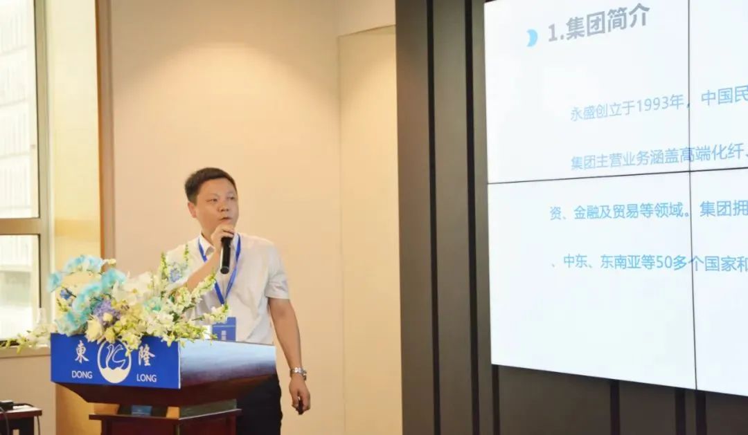 協(xié)同創(chuàng)新、共謀戶外運(yùn)動(dòng)服裝新未來，東隆集團(tuán)成功舉辦2024戶外運(yùn)動(dòng)面料/填充原料推介會(huì)！