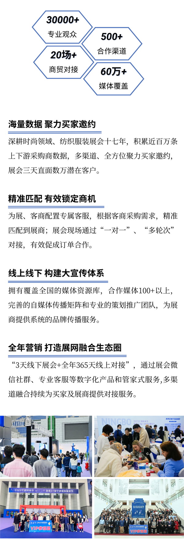 一展兩翼開(kāi)啟新時(shí)尚 &middot; 新動(dòng)能 &middot; 新未來(lái)，2024寧波時(shí)尚節(jié)劇透