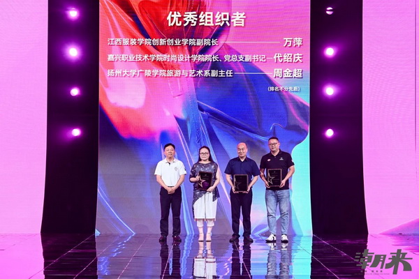 第二十七屆（2024）&ldquo;真皮標(biāo)志杯&rdquo;中國國際皮革裘皮時裝設(shè)計大賽決賽在海寧成功舉行！