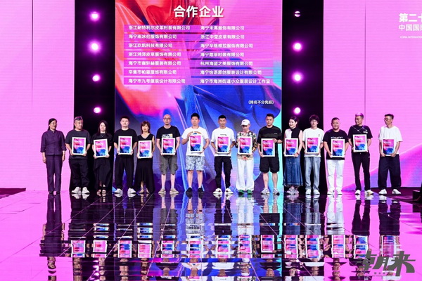 第二十七屆（2024）&ldquo;真皮標(biāo)志杯&rdquo;中國國際皮革裘皮時裝設(shè)計大賽決賽在海寧成功舉行！