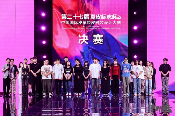 第二十七屆（2024）&ldquo;真皮標(biāo)志杯&rdquo;中國國際皮革裘皮時裝設(shè)計大賽決賽在海寧成功舉行！