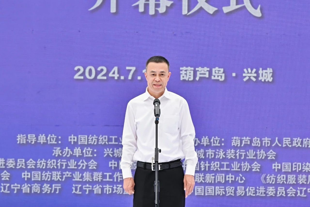 &ldquo;泳&rdquo;動興城！2024東北亞（興城）國際泳裝博覽會開幕