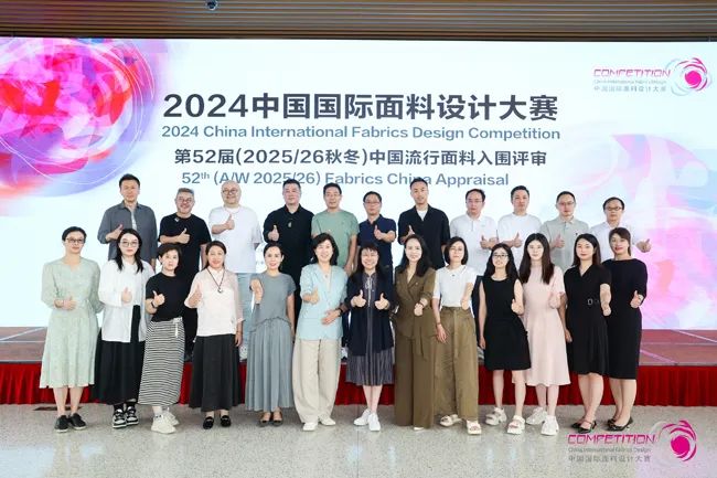 中國流行面料如何煥新當代設計？聯動雅瑩集團，這場評審會為好創(chuàng)意持續(xù)加碼