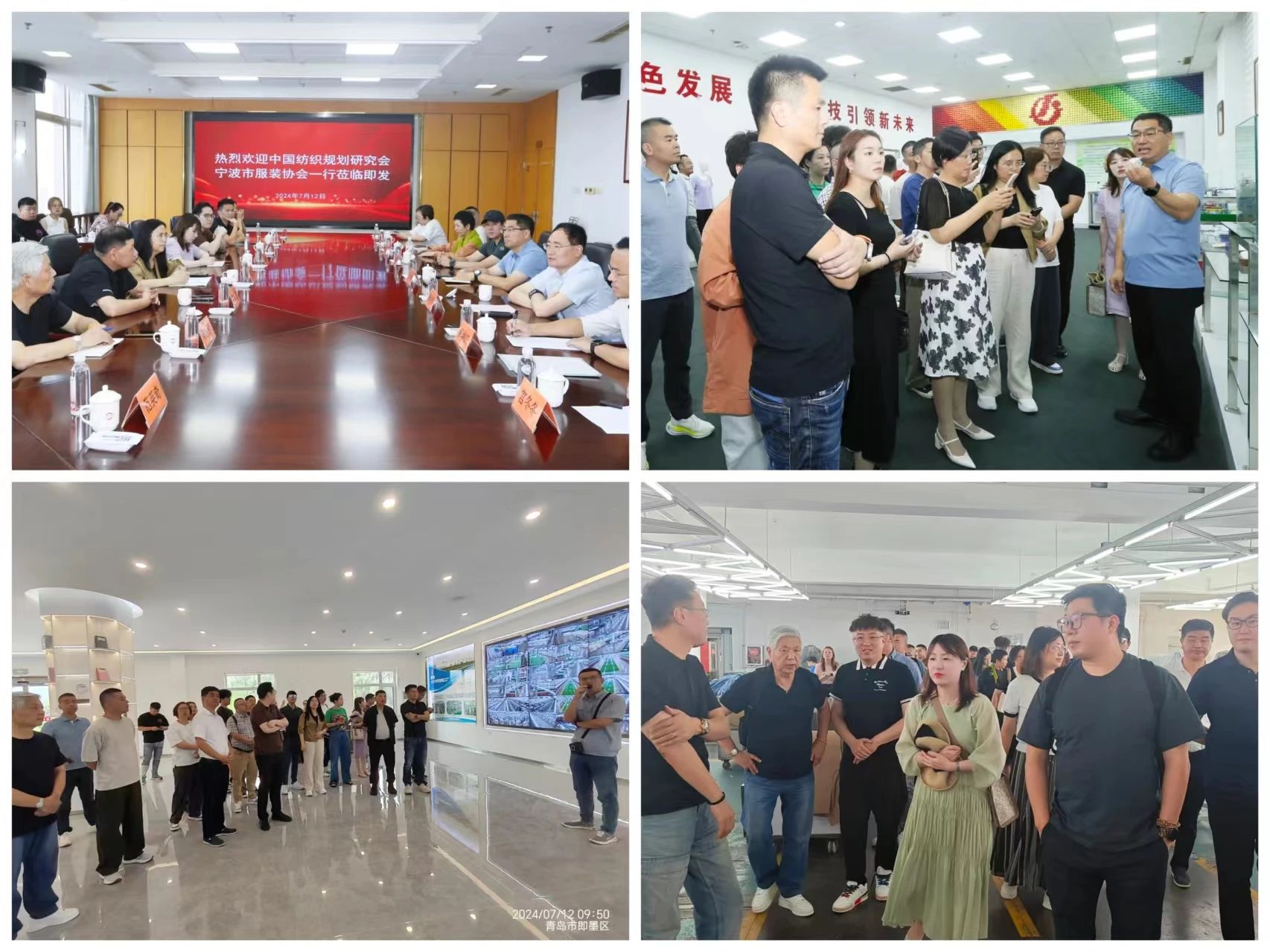 中國紡織規(guī)劃研究會/寧波市服裝協(xié)會客人來青島考察交流