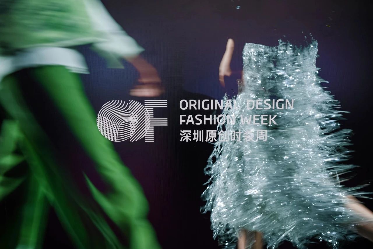 Fashion Source時尚之源深圳展：全方位升級，塑造時尚新生態(tài)