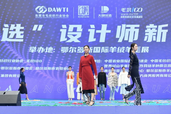 36家毛織企業(yè)抱團(tuán)參展中國(guó)（鄂爾多斯）國(guó)際羊絨羊毛展覽會(huì)，提升大朗品牌知名度 