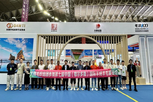 36家毛織企業(yè)抱團(tuán)參展中國(guó)（鄂爾多斯）國(guó)際羊絨羊毛展覽會(huì)，提升大朗品牌知名度 