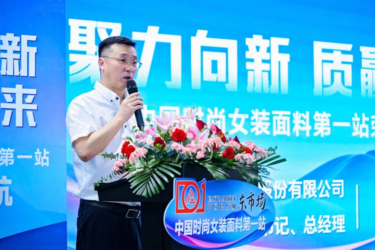 向世界問好！&ldquo;中國時尚女裝面料第一站&rdquo;榮耀啟航
