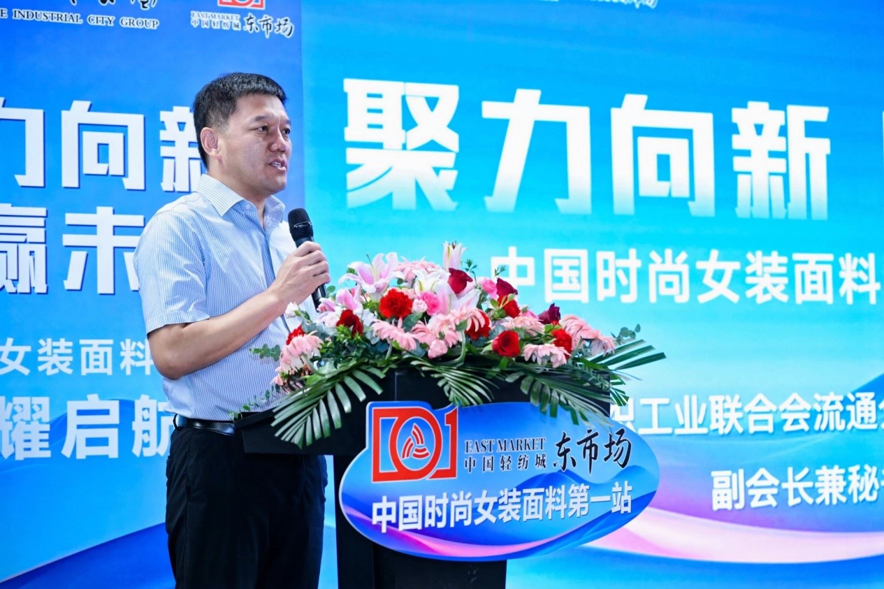 向世界問好！&ldquo;中國時尚女裝面料第一站&rdquo;榮耀啟航