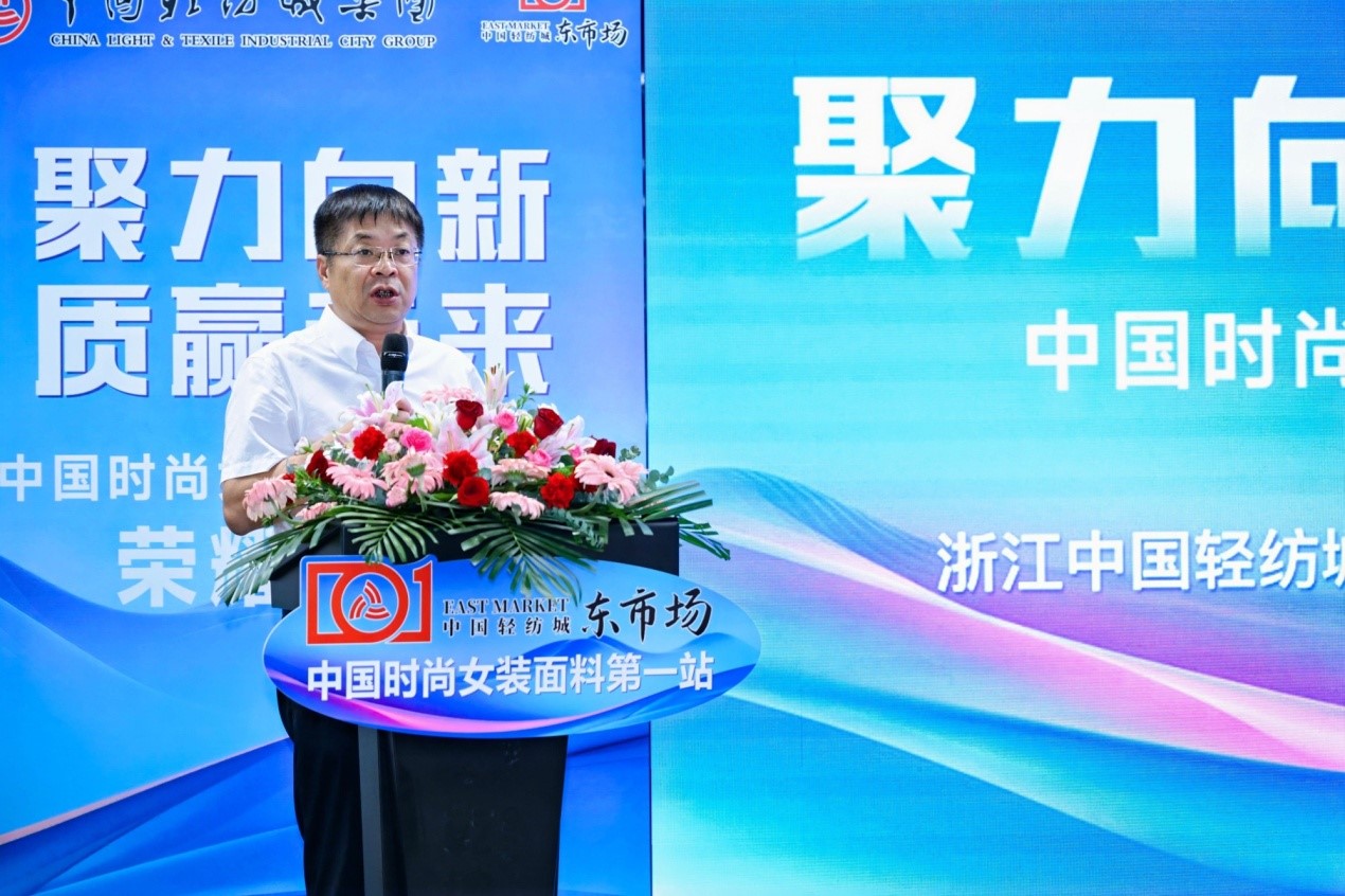 向世界問好！&ldquo;中國時尚女裝面料第一站&rdquo;榮耀啟航
