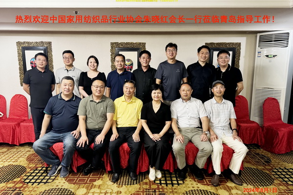 家紡升級(jí)，纖維先行--中國(guó)家用紡織品行業(yè)協(xié)會(huì)朱曉紅會(huì)長(zhǎng)一行來青調(diào)研