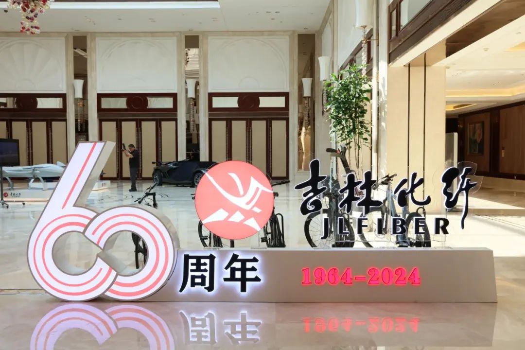 產(chǎn)業(yè)報國60載，吉林化纖鍛造&ldquo;新質(zhì)&rdquo;奮進新征程！