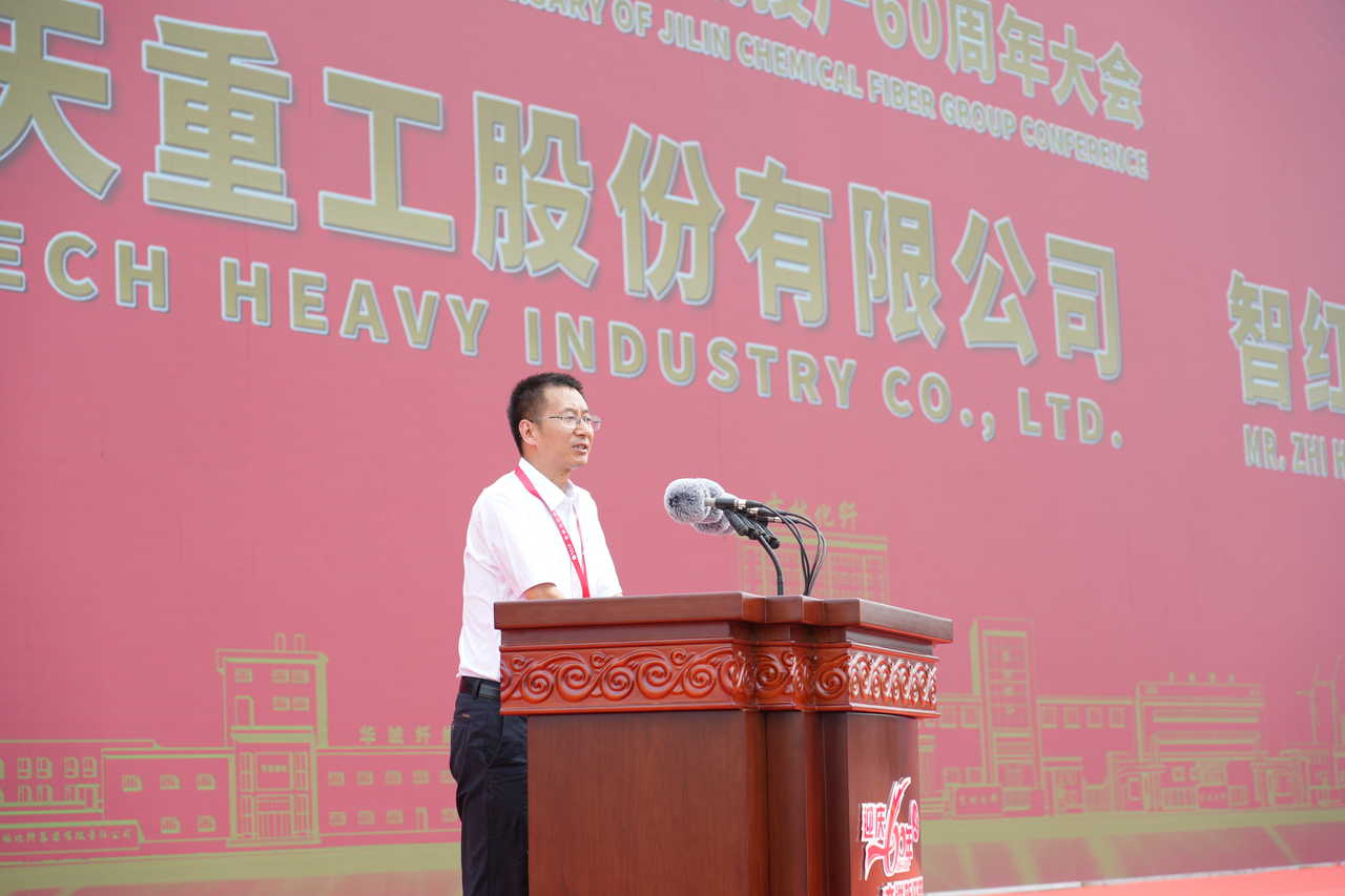 薪火相傳一甲子，砥礪奮進(jìn)六十年  吉林化纖隆重舉辦建成投產(chǎn)60周年發(fā)展經(jīng)驗交流大會！