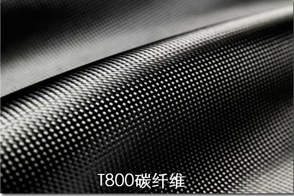 吉林化纖正式發(fā)布T800碳纖維產(chǎn)品