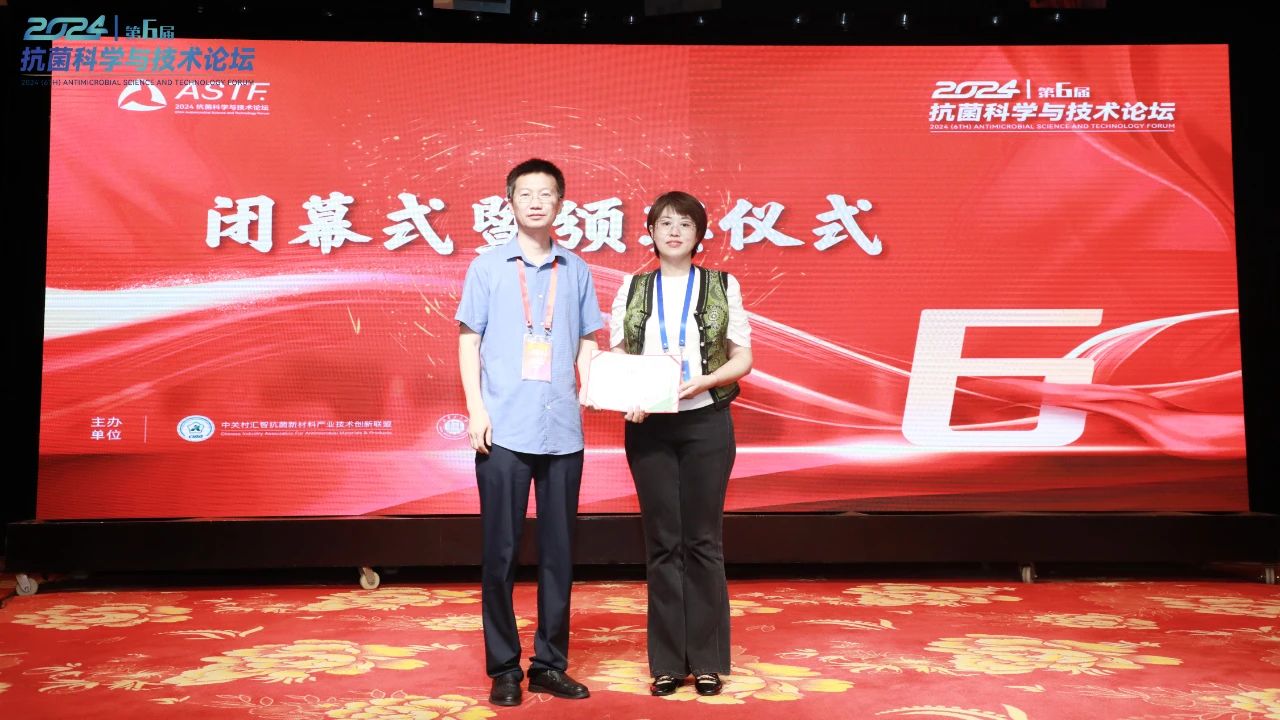 CIAA和內(nèi)蒙古大學(xué)共同主辦，2024（第6屆）抗菌科學(xué)與技術(shù)論壇在呼市舉行