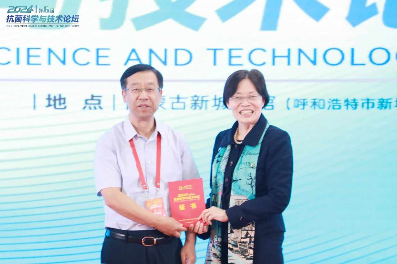 CIAA和內(nèi)蒙古大學(xué)共同主辦，2024（第6屆）抗菌科學(xué)與技術(shù)論壇在呼市舉行