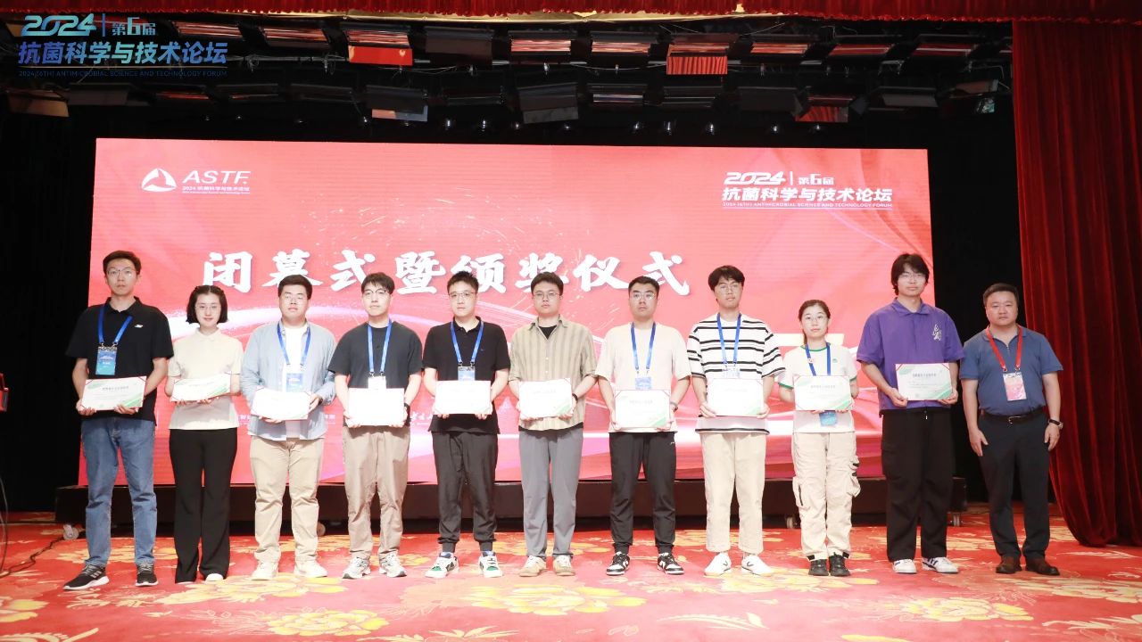 CIAA和內(nèi)蒙古大學(xué)共同主辦，2024（第6屆）抗菌科學(xué)與技術(shù)論壇在呼市舉行