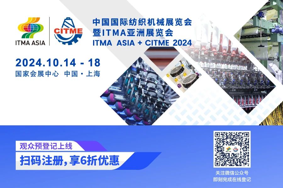 中國(guó)紡織機(jī)械協(xié)會(huì)會(huì)長(zhǎng)顧平：2024國(guó)際紡機(jī)展參展企業(yè)數(shù)量和規(guī)模均超上屆！