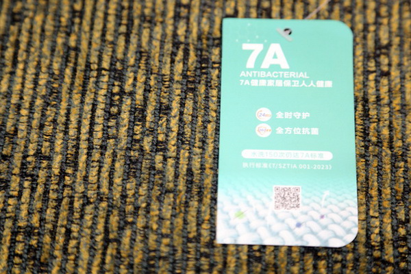 7A家具面料亮相2024intertextile秋冬家紡展，引起圍觀